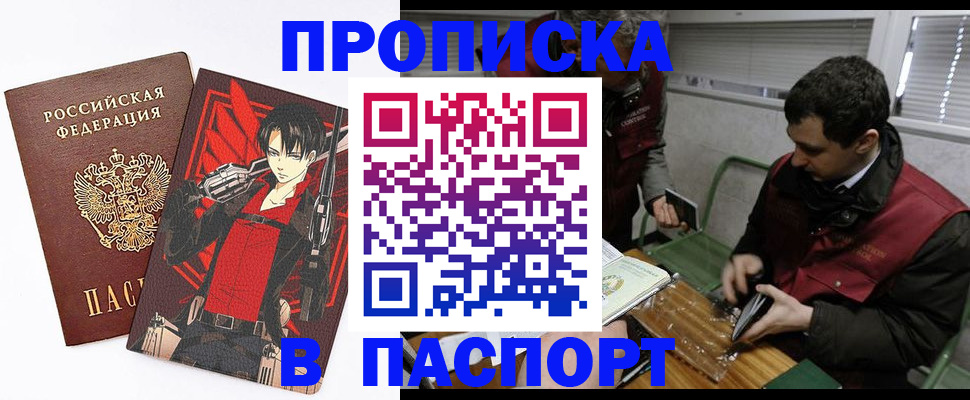 временная регистрация в квартире в Волхове
