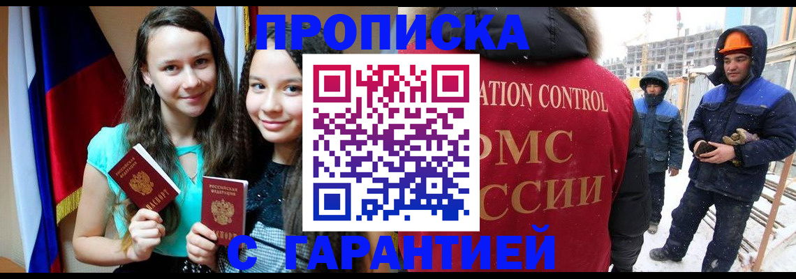 прописка паспорт в Волхове