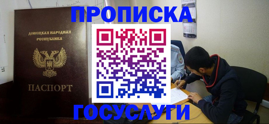 временная регистрация для школы в Волхове