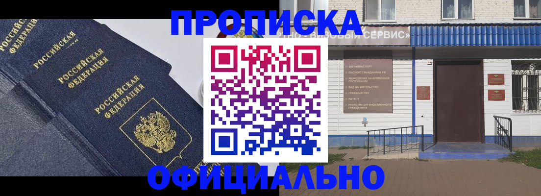 прописка для кредита в Волхове