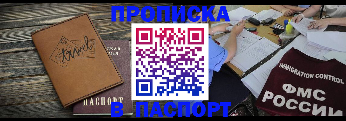 регистрация в Волхове