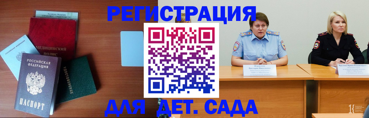 регистрация в Волхове