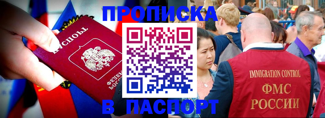 временная регистрация в Волхове
