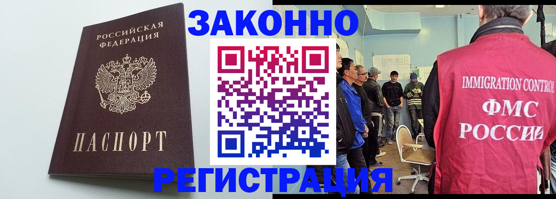 временная регистрация адрес в Волхове
