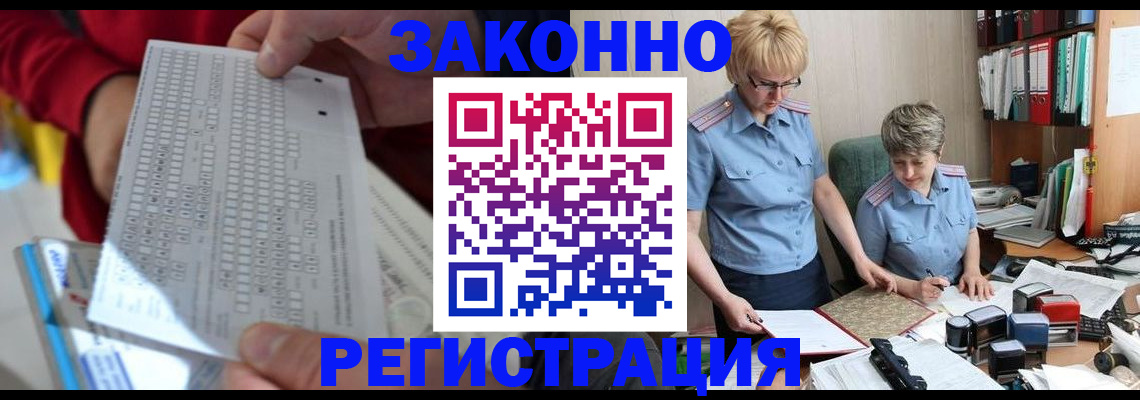 прописка ребенка в Волхове